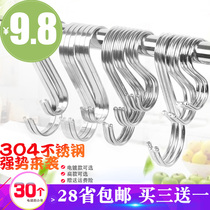 Stainless steel S-shaped hook clothing S hook kitchen S hook multifunctional wardrobe strong hook S-shaped hook 20kg