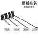 Groove plate hook Groove plate hook shelf hook mobile phone accessories jewelry hook universal plate hook 30 pack free shipping