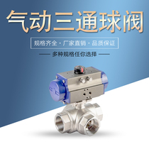 Pneumatic riot ball valve stainless steel 304 high temperature high pressure flange steam AT type switch valve Q641F-16P