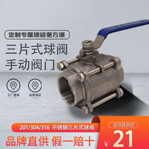 304 stainless steel three-piece ball valve 316 internal thread High Pressure Valve DN50 25 quick-mounted high temperature screw valve