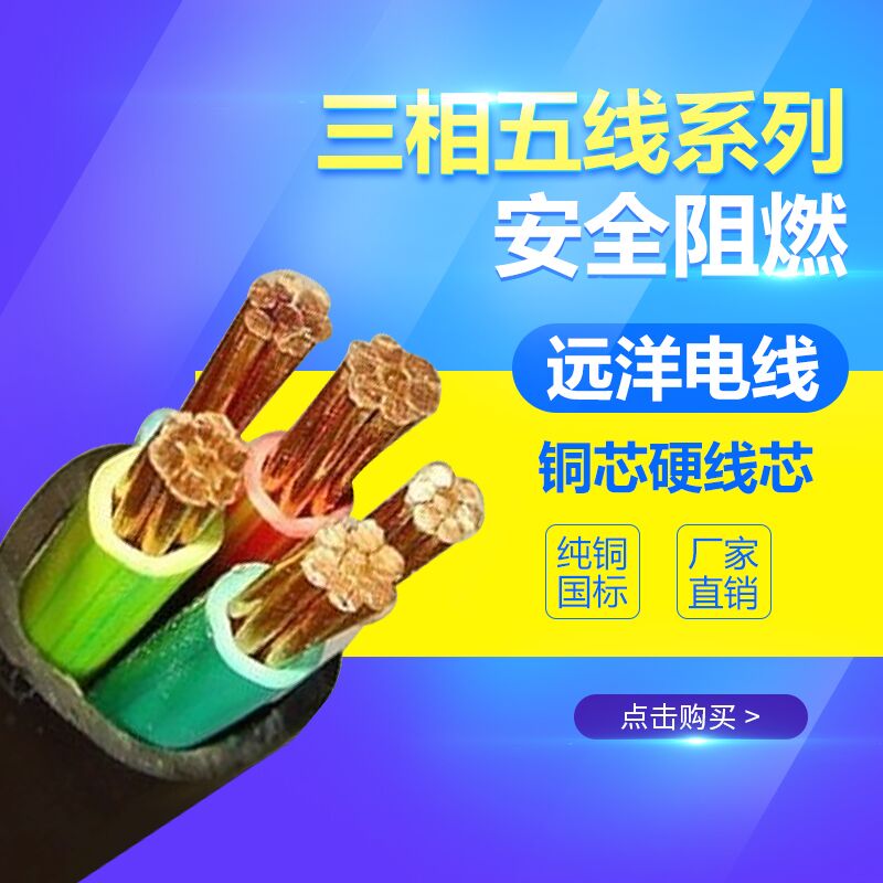 Low smoke and no fire resistant environmental protection WDZN YJ(F)E 4*16 1 four-phase five-wire five-core fireproof wire and cable