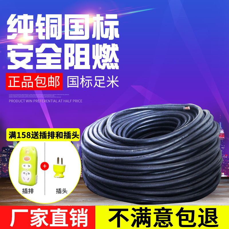 Single core JHS--1*4 square to 70 square waterproof rubber sheathed soft cable special cable for submersible pump factory direct sales