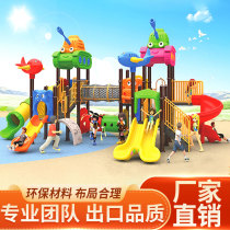 Kindergarten large slide outdoor childrens outdoor combination playground equipment community park little doctor slide