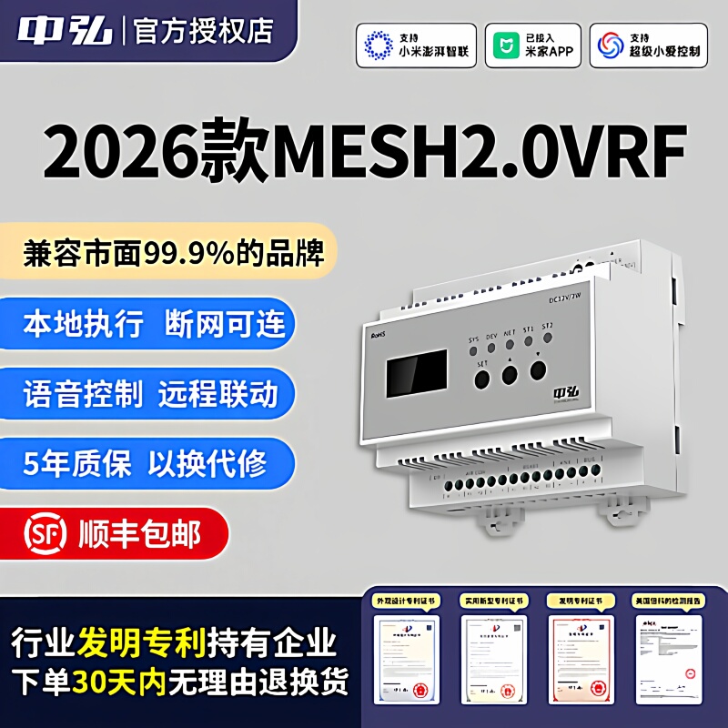 Zhonghong Vrf Central Air Conditioning Smart Controller Bluetooth Mesh2.0B19 Outdoor Unit Gateway Has Been Connected to the Mijia App Zhonghong Vrf Central Air Conditioning Smart Controller Bluetooth Mesh2.0B19 Outdoor Unit Gateway Has Been Connected to the Mijia App