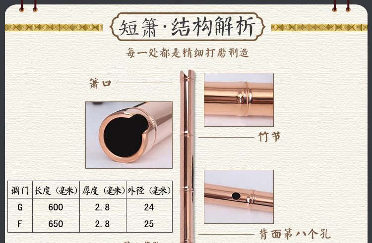 Đồng 箫 bướm vần hình tre mở tám lỗ ngắn 箫 Nam 箫 chuyên nghiệp chơi nhạc cụ kim loại dày tinh chế Xiao - Nhạc cụ dân tộc ocarina