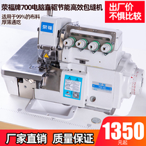 Brand new 747 computer direct drive ultra-high-speed three-four-five-line package code lock edge electric secret copy sewing machine Industrial household