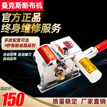 Manx thick material cloth cutting machine Full set of track automatic cloth cutting machine Automatic knife sharpening cutting machine blade accessories