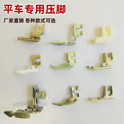Industrial flat car sewing machine all-steel left and right unilateral presser foot unilateral zipper presser foot P36LNP36N