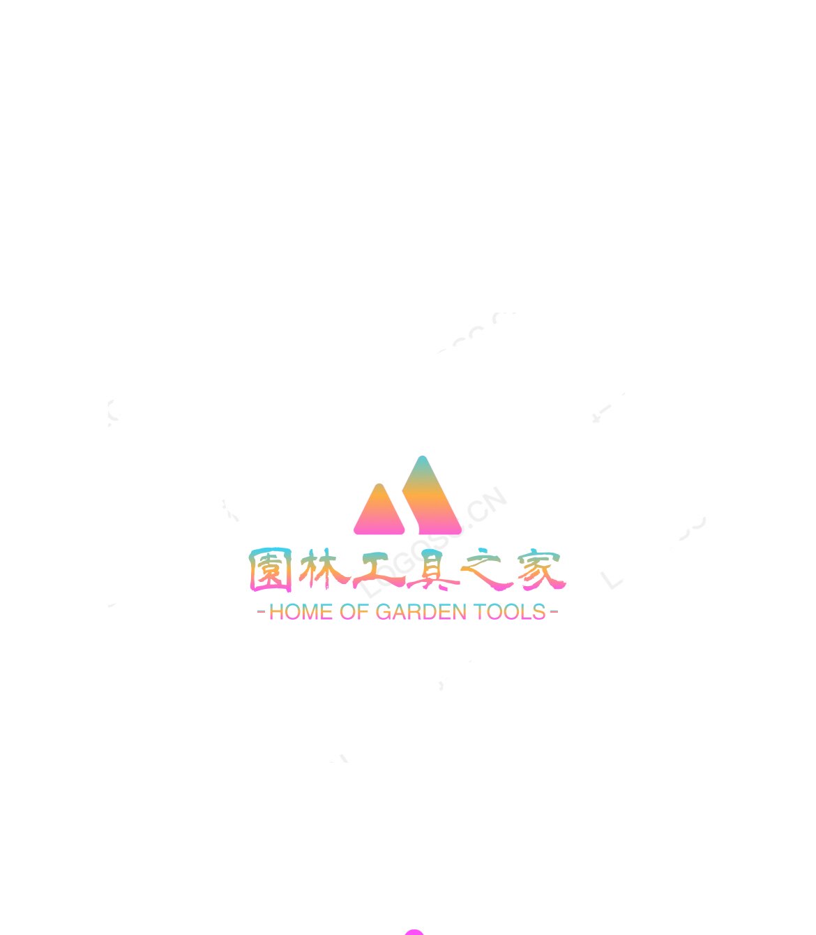 云南园林工具之家的LOGO
