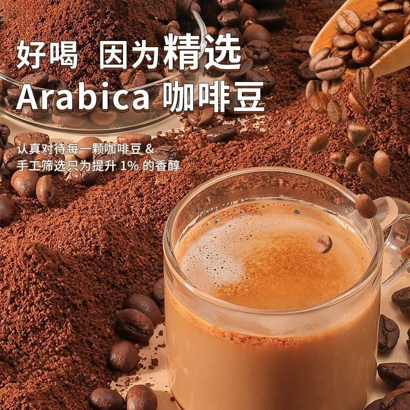 海南人私藏！南国炭烧咖啡到底有多绝？三合一速溶冲出爆款逻辑💥-速溶咖啡-淘宝好物网