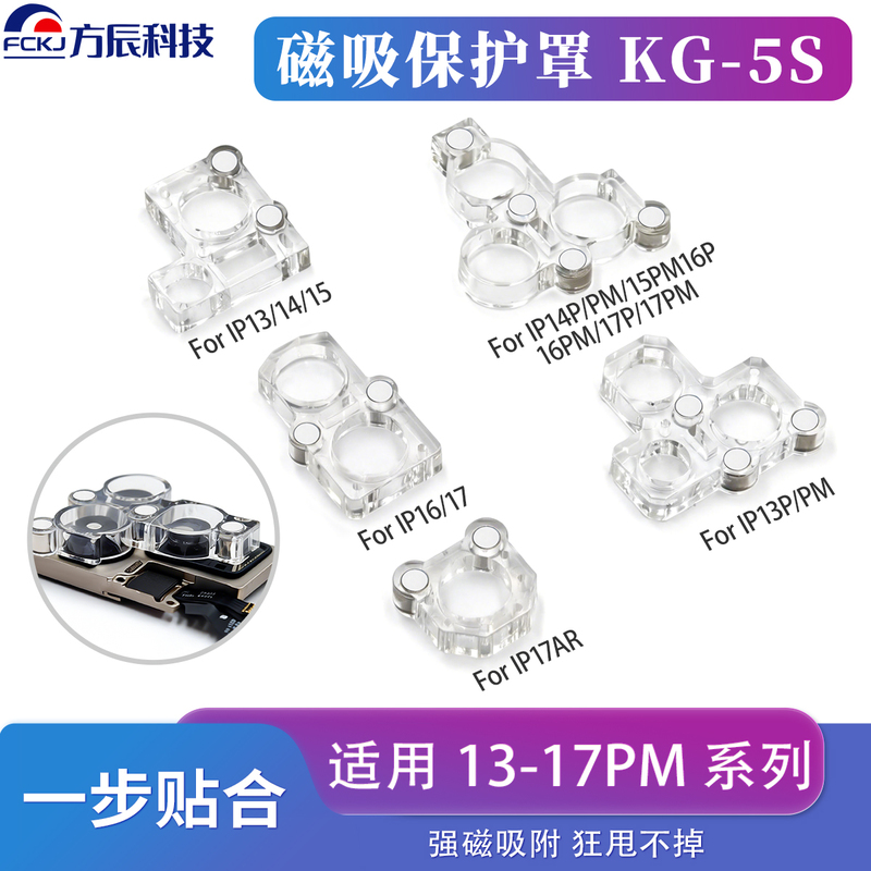 Apple 12Pm-17 Series Universal Mobile Phone Lens Blue Light Protective Cover Magnetic Dustproof Anti-Drop Scratch Transparent Lens