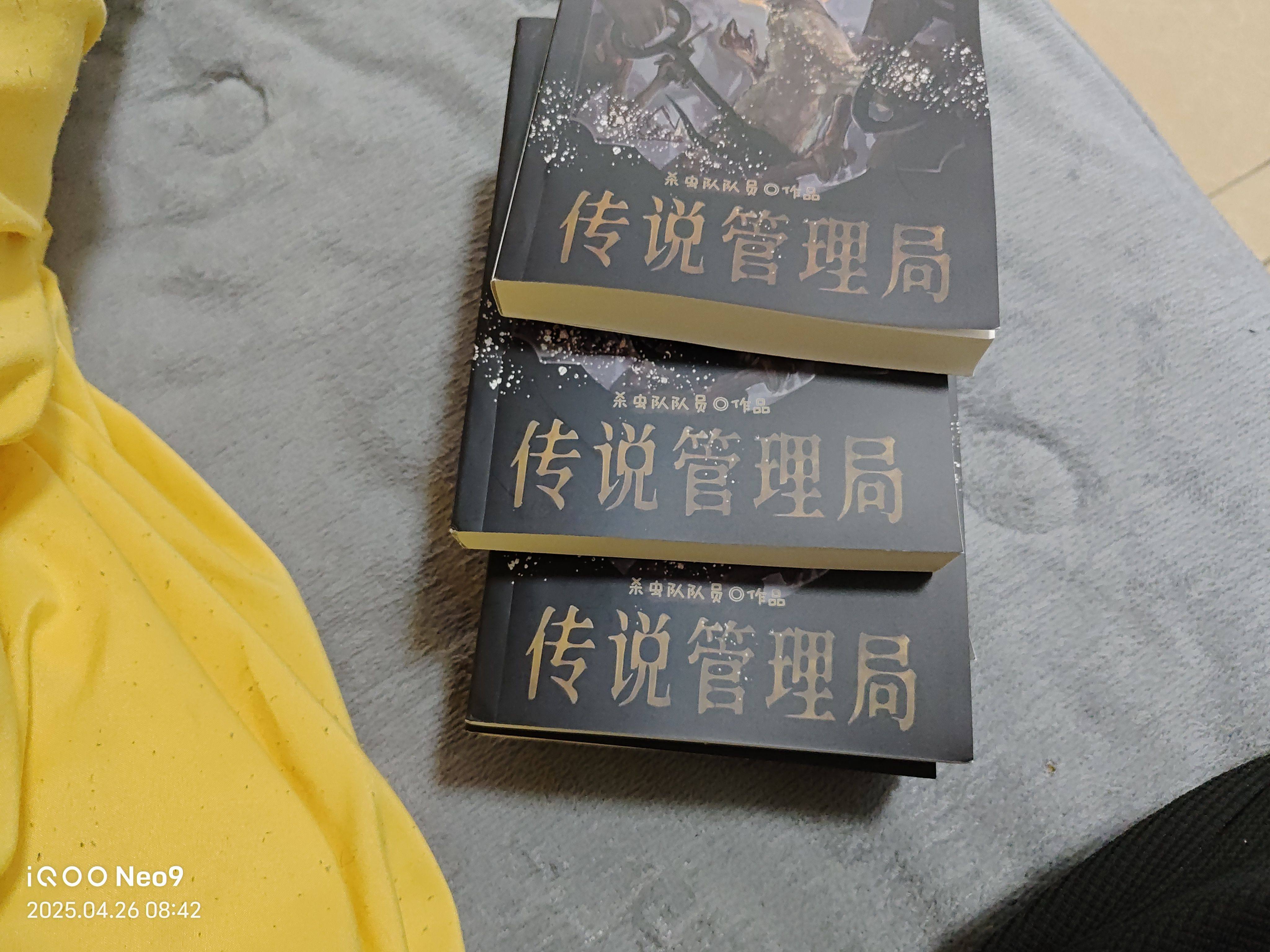 现货速发《传说管理局》全套5册：🔥神秘组织揭秘，杀虫队队员带你走进奇幻世界！📚-明信片定制-淘宝好物网
