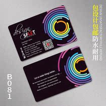 Double-sided matte pearlescent brushed aluminum foil PVC membership card QR code business card sticker special paper number B0081