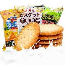 【券后8.8拍四件】多口味日式小饼干