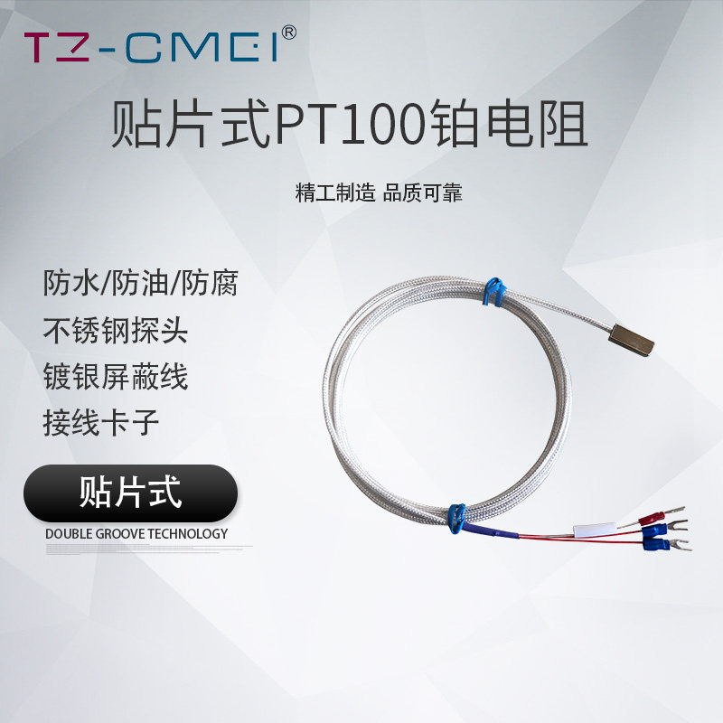 Adhesive type pt100 platinum thermal resistance patch PT100 Temperature sensor Surface monitor Imports PT1000