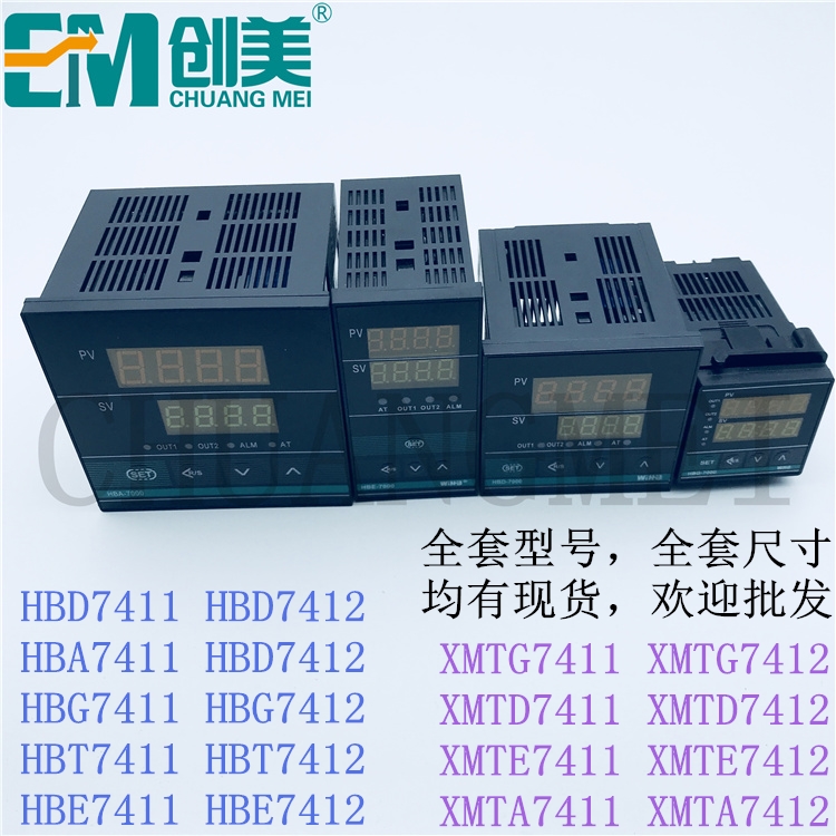 HBD7411 HBE7411 HBG7411 HBD7412 XMTD7411 intelligent PID Temperature Controller HBA
