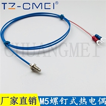 K type M5 screw coupling WRNT-01 02 precision type J type M5 screw type thermocouple thread temperature sensor