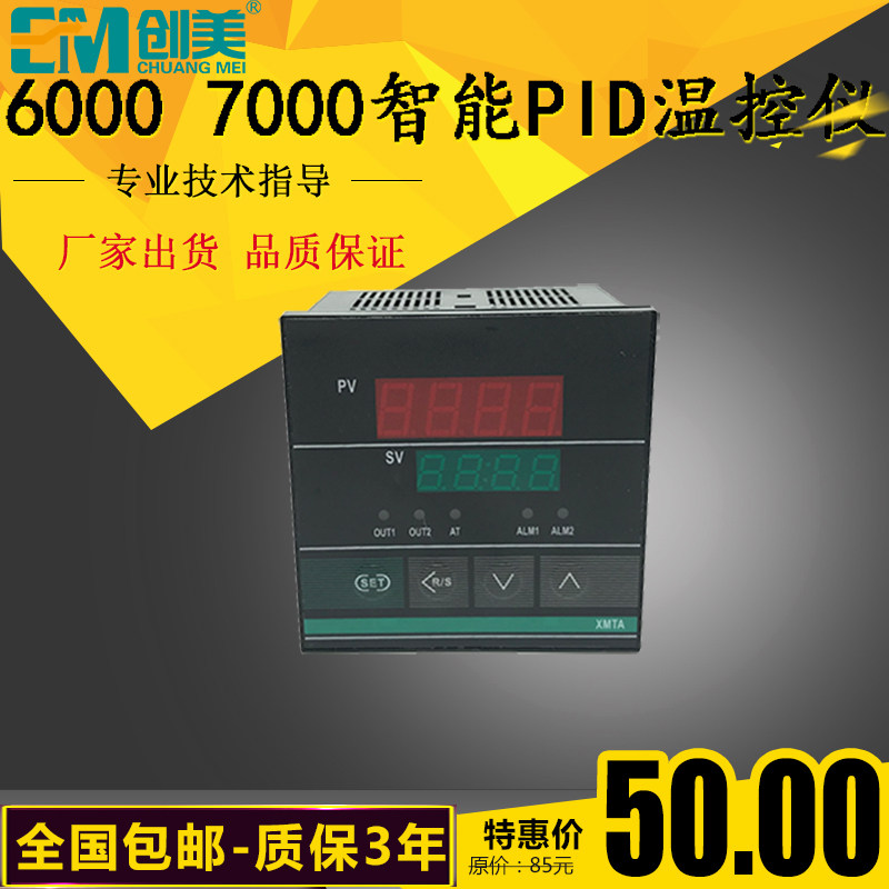 Intelligent PID Thermostat XMTA-7000 6000 XMTA-7411 741264117511 Thermostat