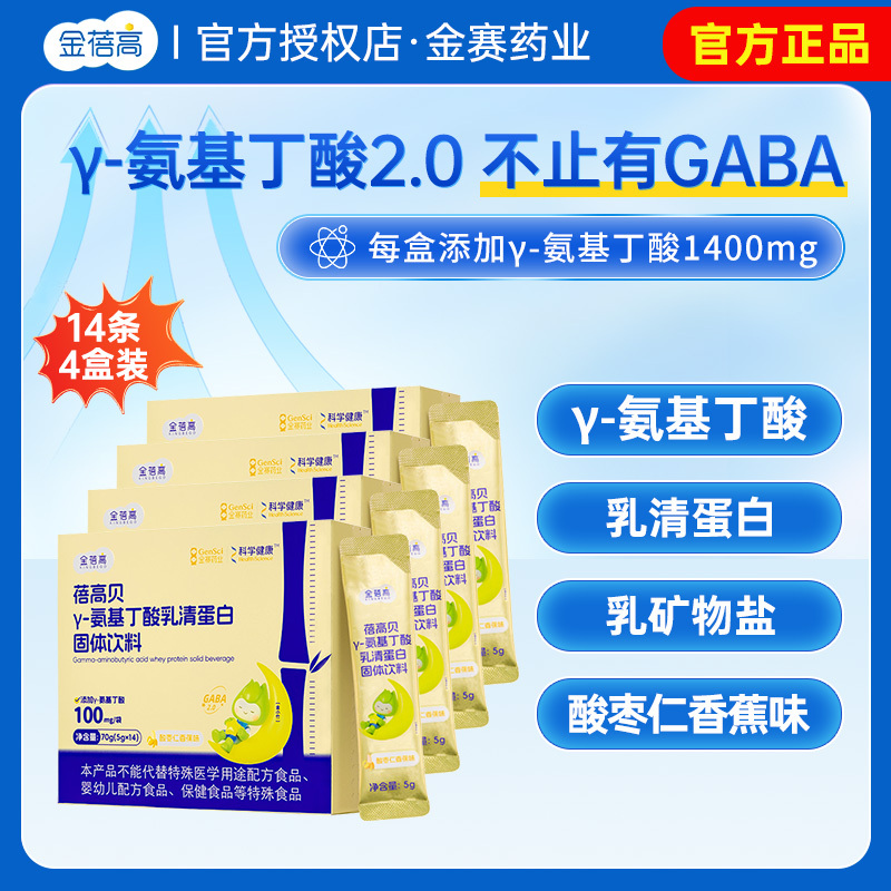 Jinbei Gaba Gamma-Aminobutyric Acid, Banana, Jujube Seed, Whey Protein, Gaba Gamma, Genuine Product Guarantee