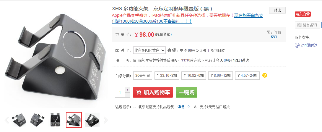 Support téléphone portable - Ref 1359472 Image 8