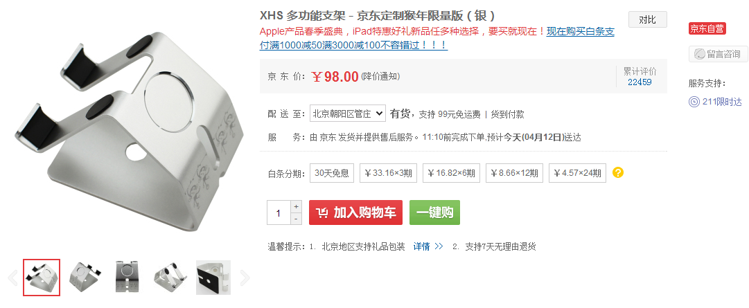 Support téléphone portable - Ref 1359472 Image 6