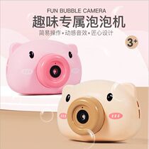 Bubble machine camera children Net Red Girl heart electric bubble gun pig tremble sound with toy camera