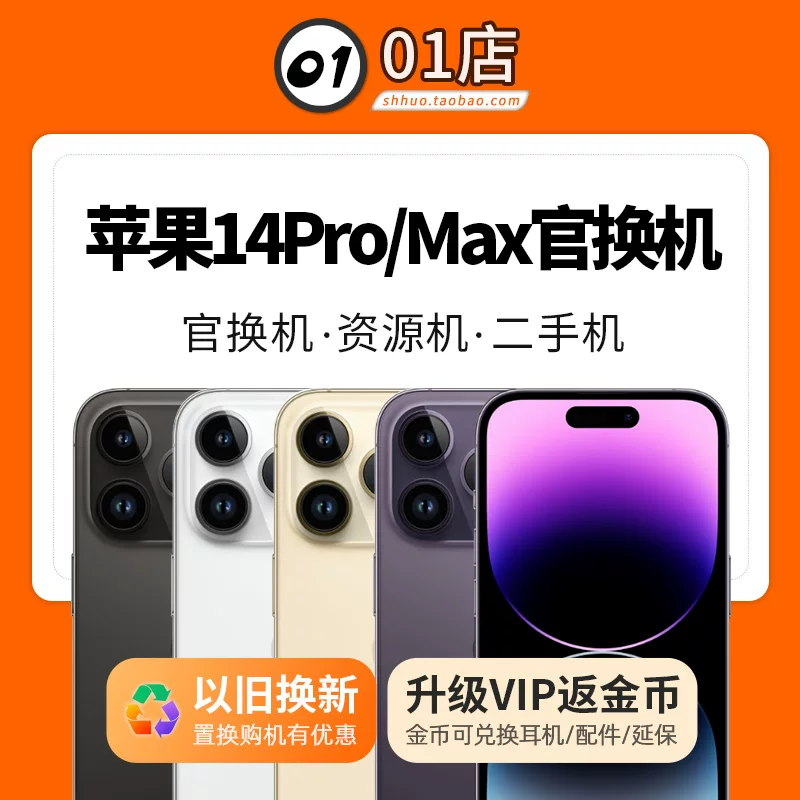 Apple, iphone 14, мобильный телефон, 14 pro max