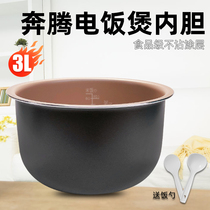 Pentium Rice Cooker Accessories 3L Inner Pot 3L PFF30E-A PFFN3003 PFFN3003T Non-stick Liner
