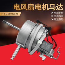 Original beautiful fan Accessories Wall fan motor FW40-11AR FW40-F3 remote control electric fan motor