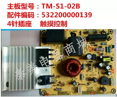 Beauty cooker motherboard TM-S1-02B C21- HT2109 HT2115HM HT2116HM board