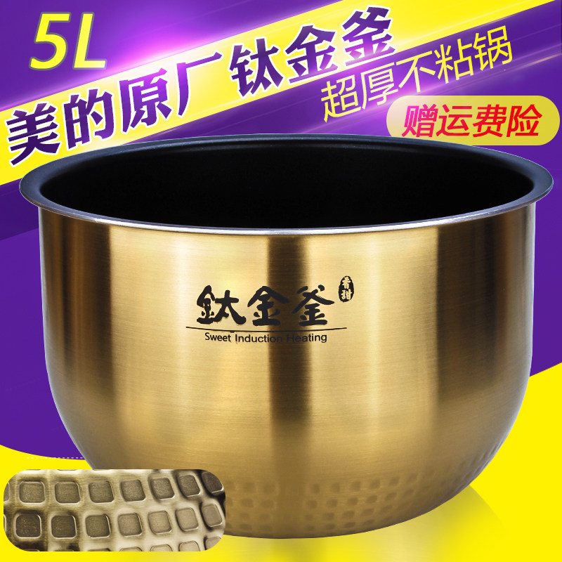 Midea lh Rice Cooker Titanium alloy kettle liner pot MB-FZ5082 FZ5087B WFZ5099IH FS5088