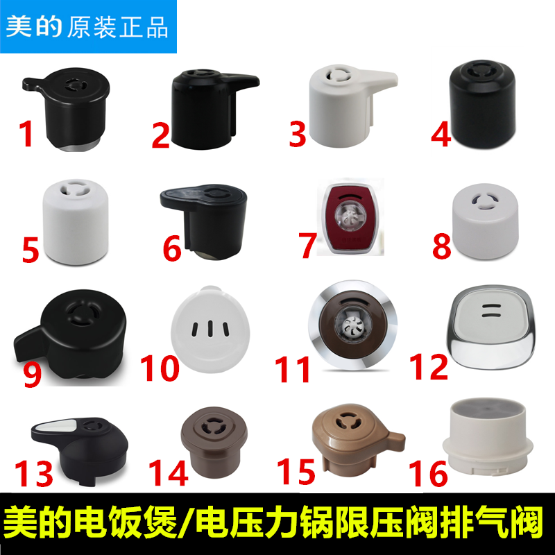 Original Factory Beauty Electronic Pressure Cooker Pressure pressure cooker high-pressure saucepan exhaust valve Deflated Valve Safety Deflation Hat Accessories