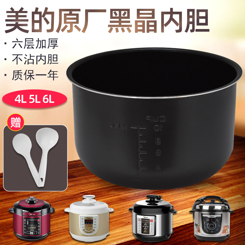 Original fitted pressure cooker liner 4L5L6L 4 liters 5 liters 6 raised pressure cooker not to stick to the pan universal accessories Inner pot core
