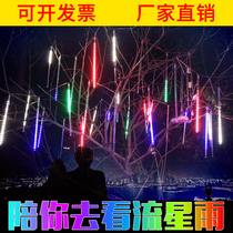 LED meteor shower lights Meteor lights Christmas Tree lights Hanging decorative lights on the tree Outdoor waterproof colorful string lights Colorful lights