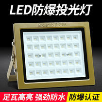 National Label-led anti-explosion light warehouse plant Explosion Type 100W Industrial Waterproof Lighting Workshop Petrol Station Floodlight