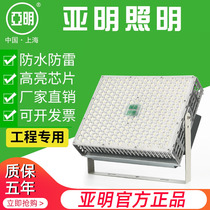 New Yaming LED Fluorescent Lamp High Power Outdoor Waterproof Square Workplace 1000W2000 W Ultra - light Search Light