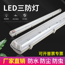 LED single and double tube three-proof lamp T8 fluorescent lamp Waterproof dustproof insect proof plant workshop garage full set of bracket lamps