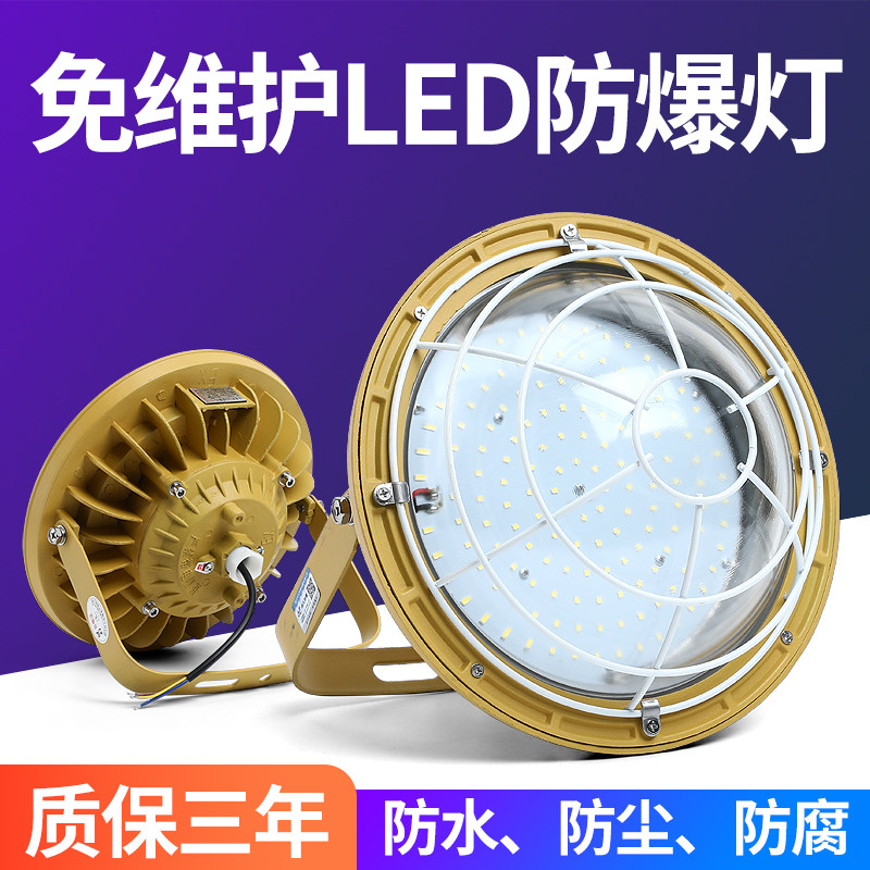 led explosion-proof lamp maintenance-free warehouse plant explosion-proof lighting tube explosion-proof gas station workshop anti-corrosion industrial and mining lamp