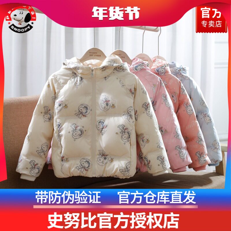 Snoopy children's down jacket winter new Western school boys and girls baby cartoon print jacket