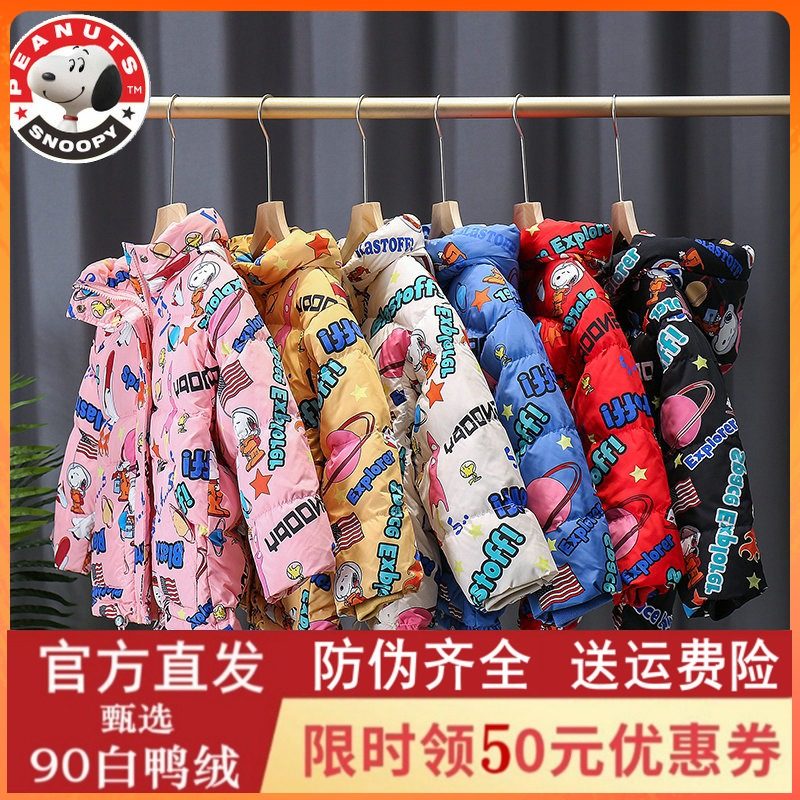 SNOOPY Shnubi 2021 new space printed children's down clothes 90 white duck suede male and female children even hat thick