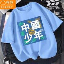 Bala Bala Cotton To Boy Short Sleeve T Shirt Pure Cotton National Tide Handsome Boy Tide Half Sleeve Child Summer Clothing Blouse