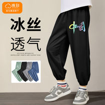 Bala Bala Cotton To Boy Pants Summer Thin children Anti-mosquito pants Mens ice Ice Summer Boy Sports Pants Tide