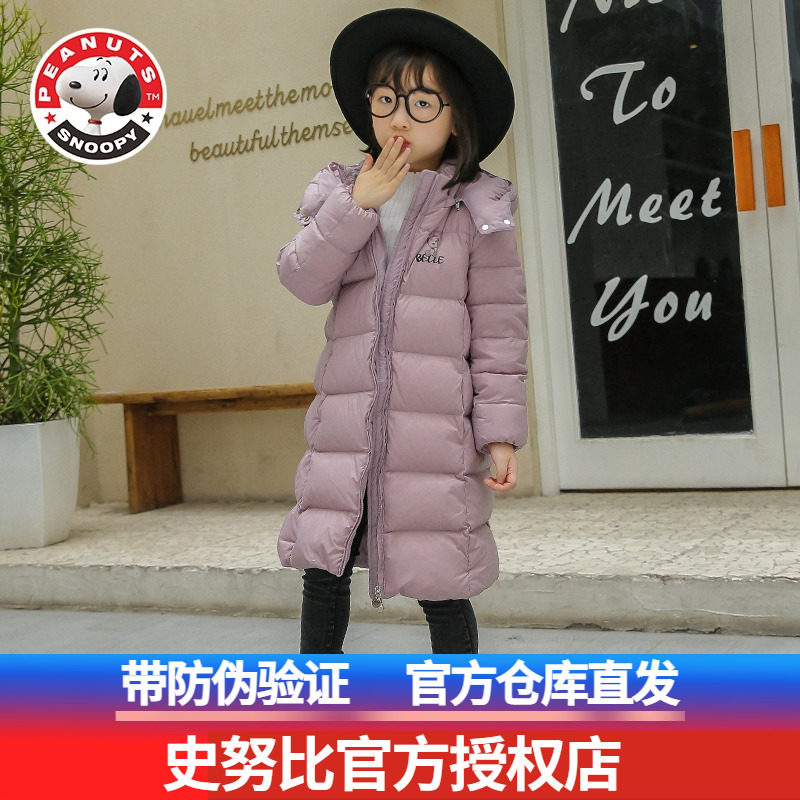 SNOOPY Snoopy 2022 winter style female middle-aged children thickened 90 white duck down long version over-the-knee warm down jacket