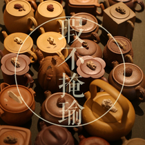 Chenyuantang Academy School Original New Wenren Tea Ware Special Zisha Teapot Yixing Original Mine Handmade Teapot