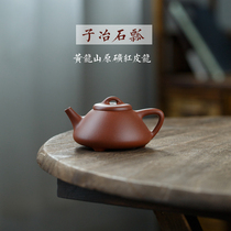 Chenyuantang authentic Yixing handmade purple clay pot home teapot tea set Original mine Red Dragon Zi smelting stone lather pot