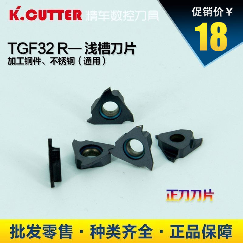 CNC lathe tool cutting knife rod blade grooving blade shallow groove knife TGF32R cutting knife circlip car blade