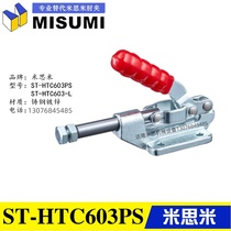 The same model replaces MISUMI push-pull quick clamp clamp ST-HTC 603PS 603-L with self-locking elbow clamp