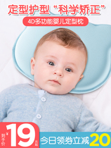  Styling pillow Baby 0-1 baby pillow cloud pillow Correct skewed head Correct head shape Newborn anti-skewed head Summer
