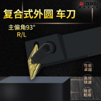 CNC tool bar 93 degree outer circle turning tool MVUNR2020K16 2525M16 machine clamp sharp knife lathe profiling tool