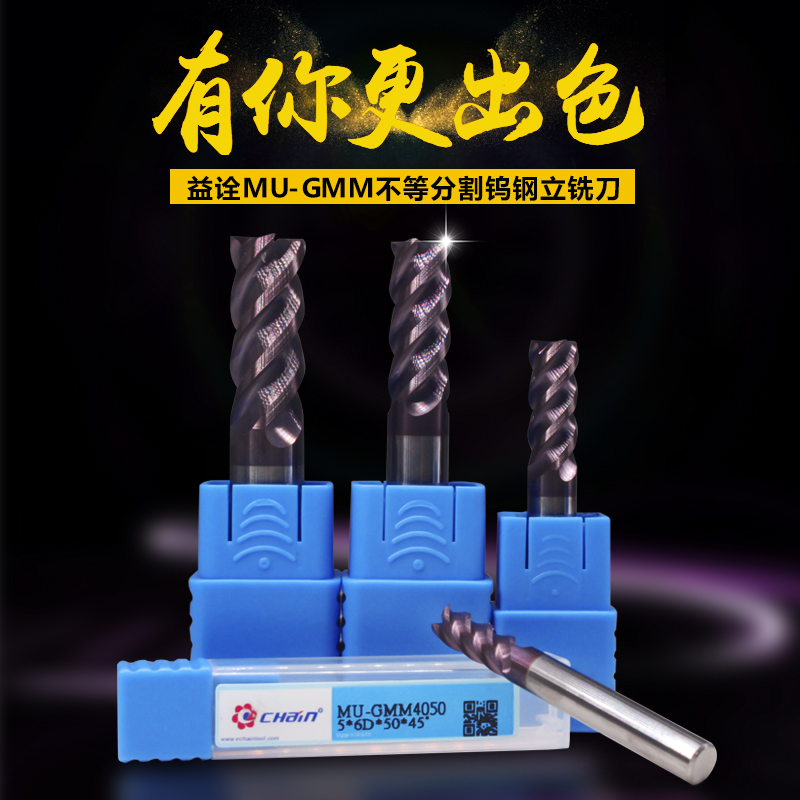 Original imported CHain Taiwan Yiquan 55 degree hardness tungsten steel milling cutter 45 degree helix angle MU-GMM series